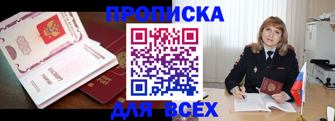 временная регистрация в Каргате