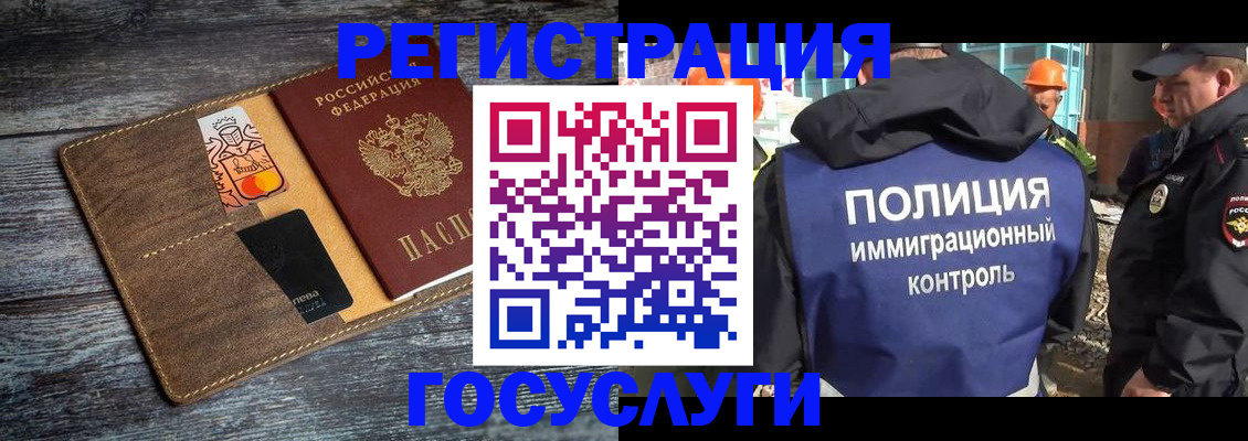 прописка для работы в Каргате