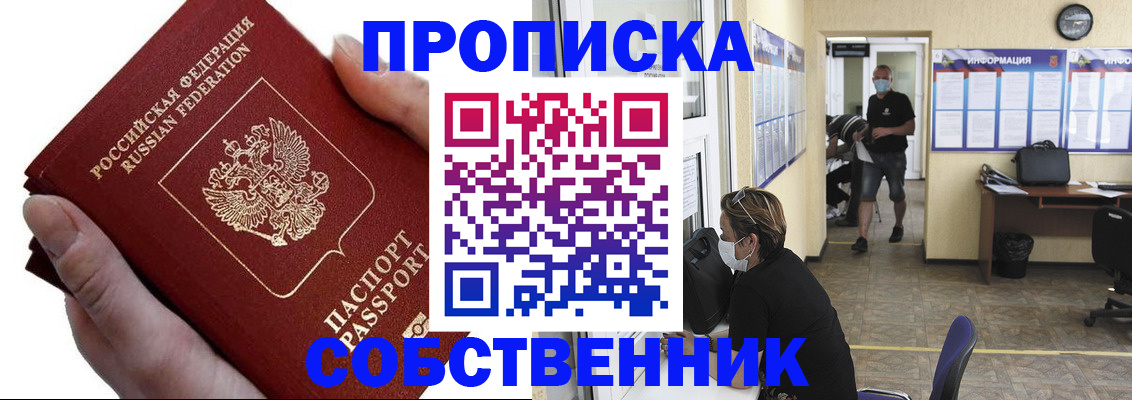 временная регистрация надежно в Каргате