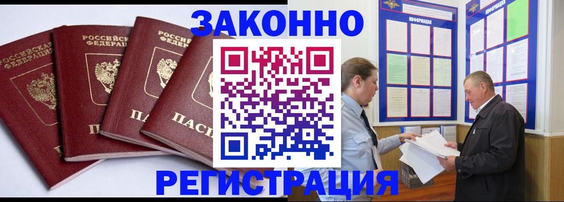 прописка для военкомата в Каргате